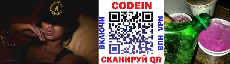 Кодеиновый сироп Lean напиток Lean (лин)  Спасск-Рязанский 