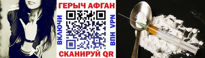 ГЕРОИН Heroin  Спасск-Рязанский 